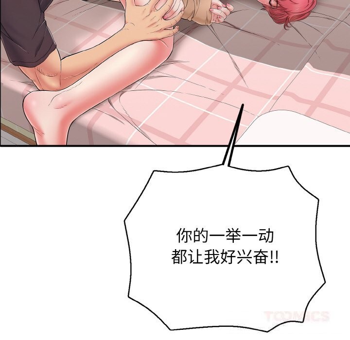 148P - 再爱我一次