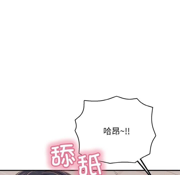 149P - 再爱我一次