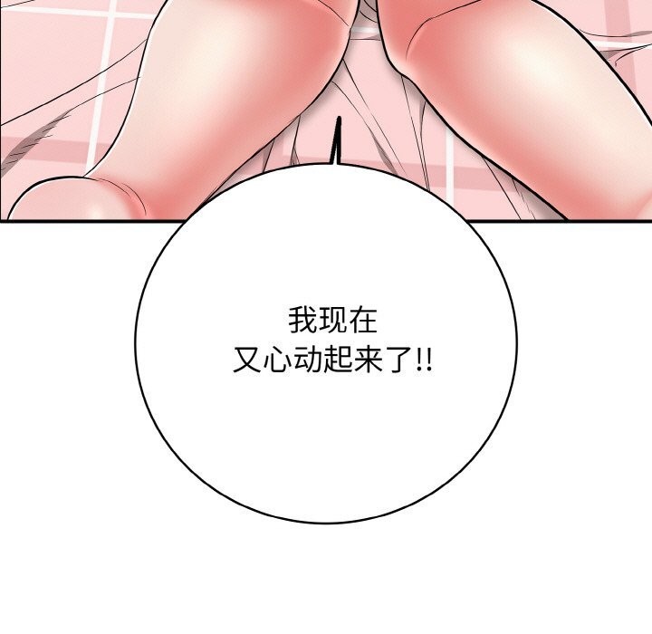 162P - 再爱我一次