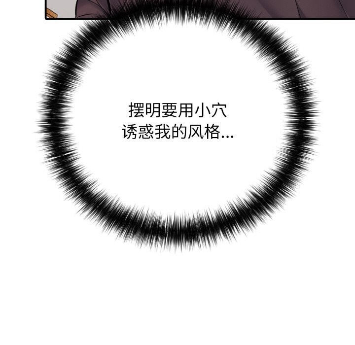 165P - 再爱我一次