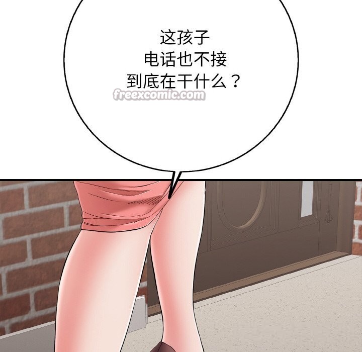 168P - 再爱我一次