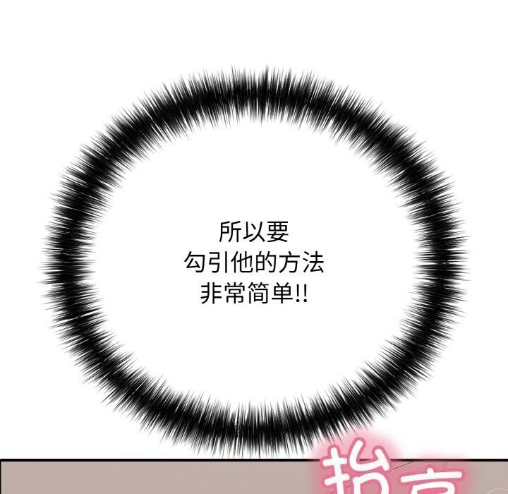 17P - 再爱我一次