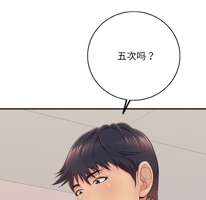 25P - 再爱我一次