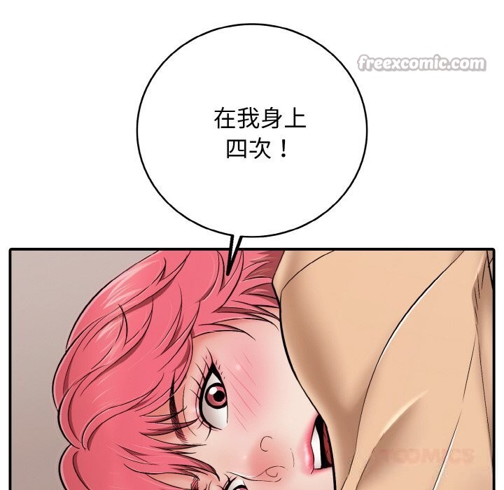 28P - 再爱我一次