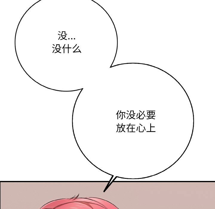 33P - 再爱我一次
