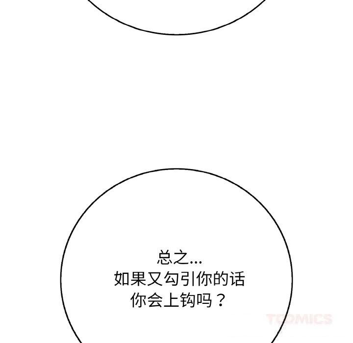 36P - 再爱我一次