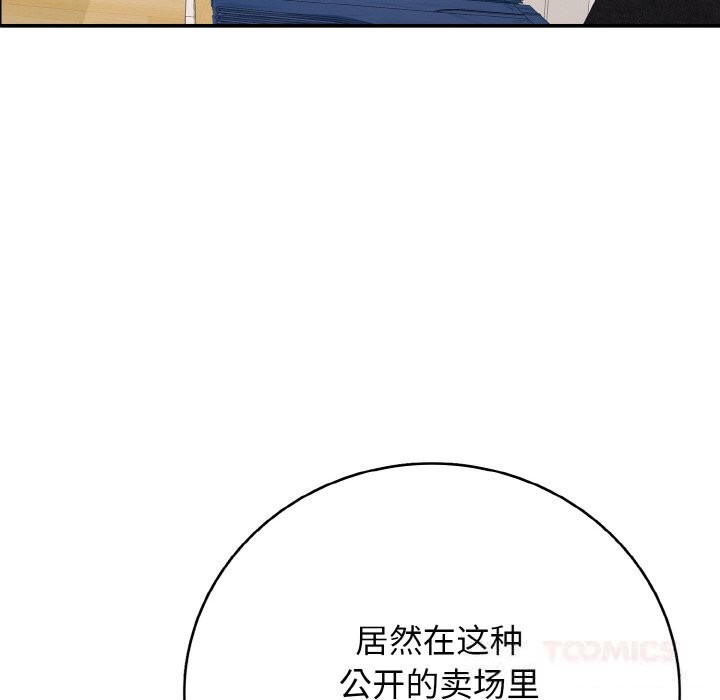 52P - 再爱我一次