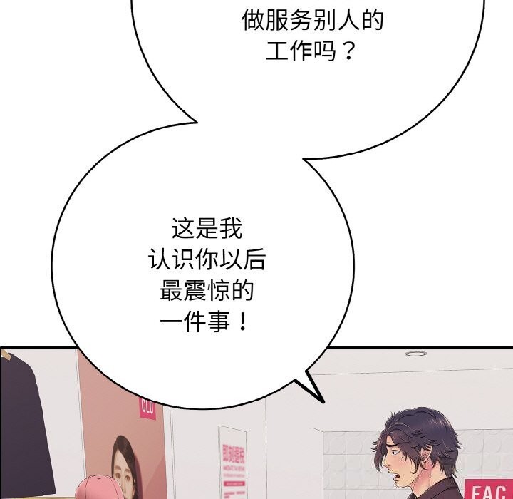53P - 再爱我一次