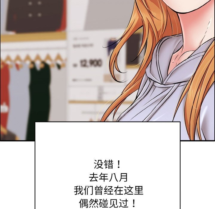 62P - 再爱我一次