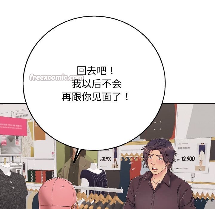 70P - 再爱我一次