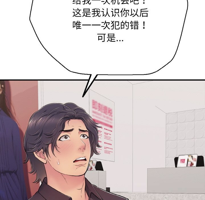 80P - 再爱我一次