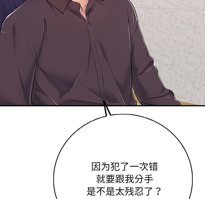 81P - 再爱我一次