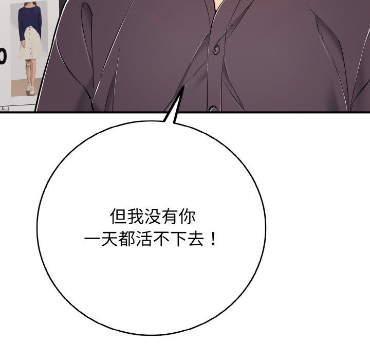 86P - 再爱我一次