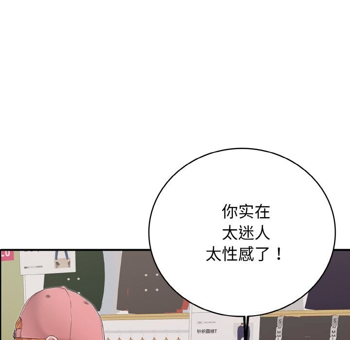 87P - 再爱我一次