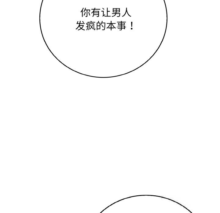 89P - 再爱我一次