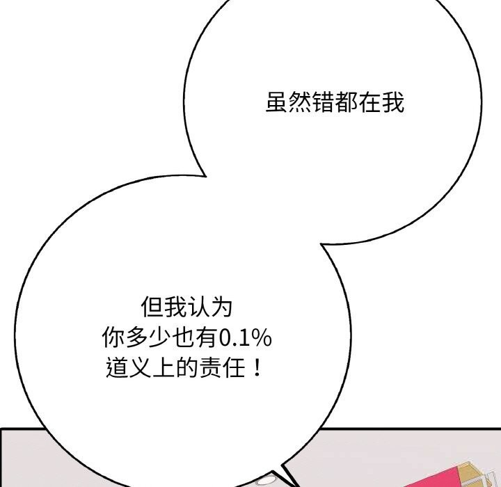 90P - 再爱我一次