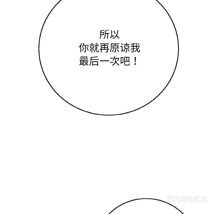92P - 再爱我一次