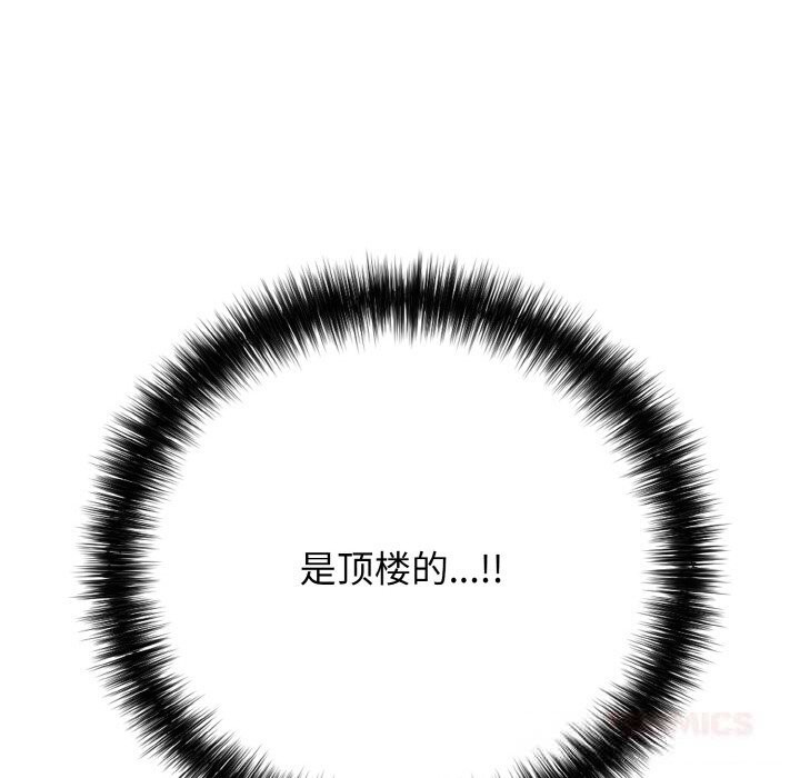 100P - 再爱我一次