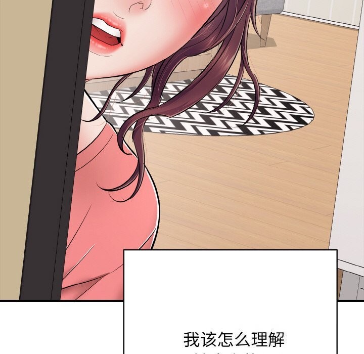 113P - 再爱我一次