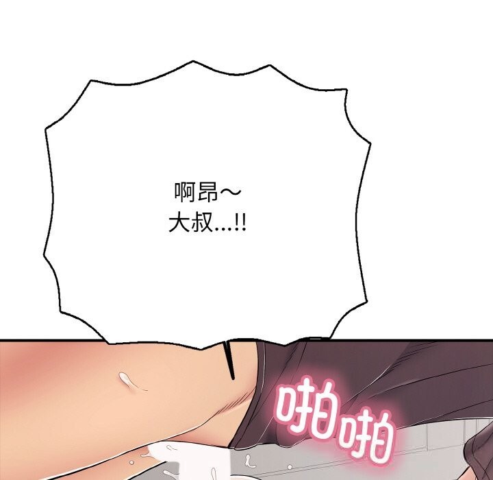 117P - 再爱我一次