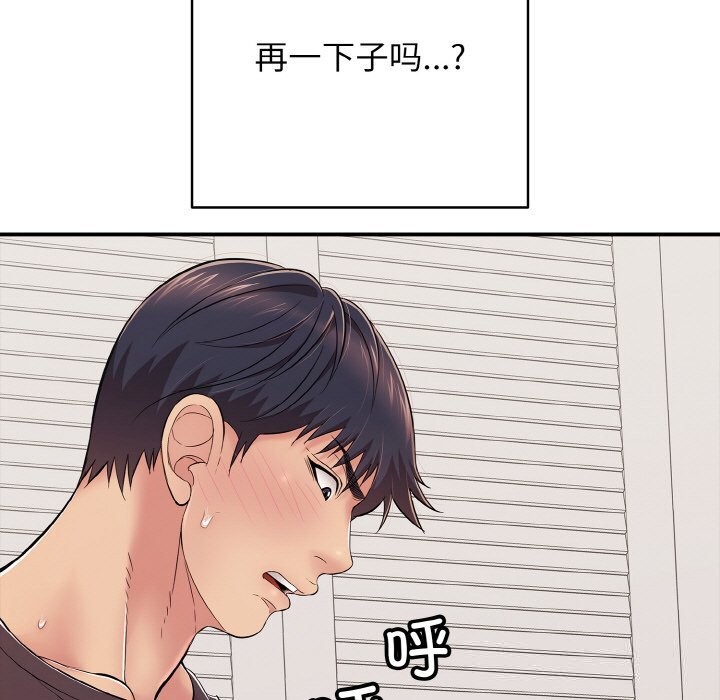 121P - 再爱我一次