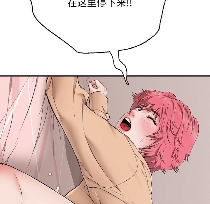 137P - 再爱我一次