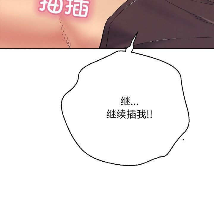 139P - 再爱我一次