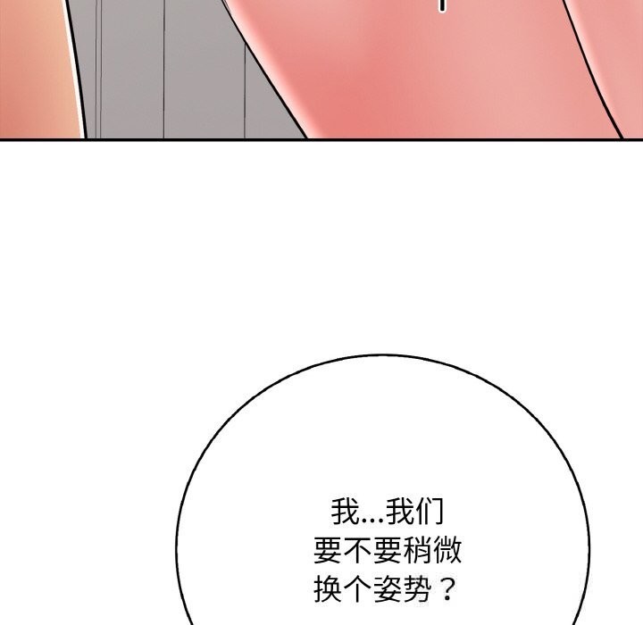 144P - 再爱我一次