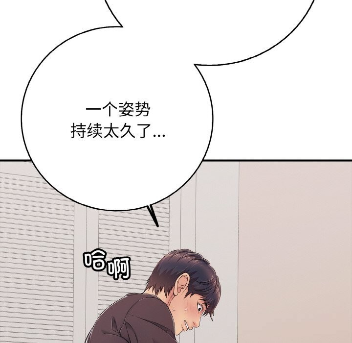 145P - 再爱我一次