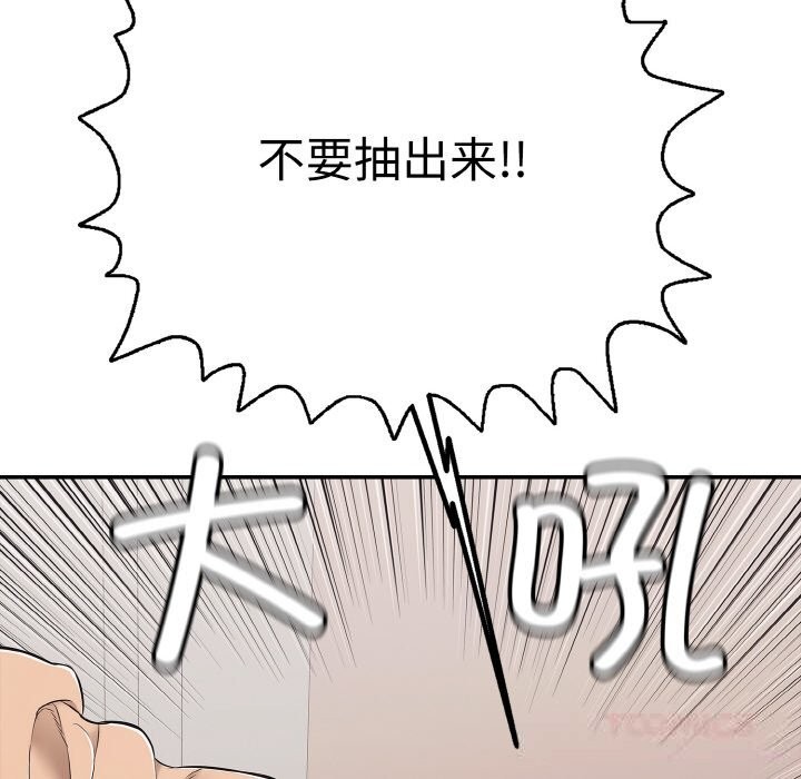 148P - 再爱我一次