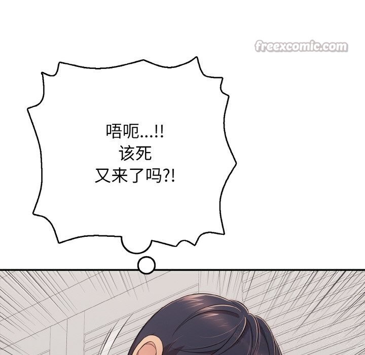154P - 再爱我一次