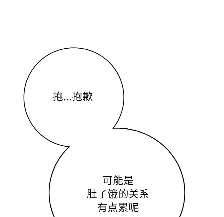 167P - 再爱我一次