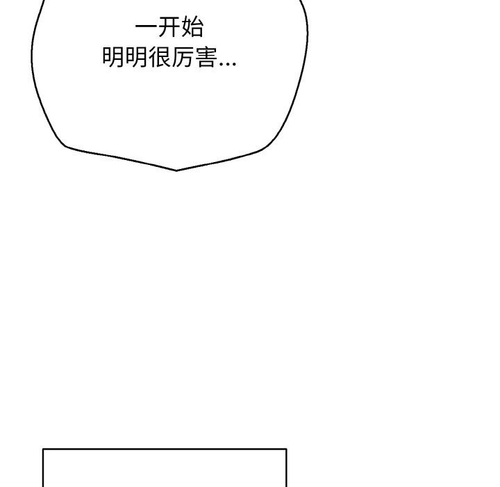173P - 再爱我一次