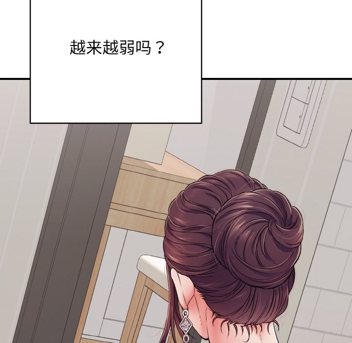 174P - 再爱我一次
