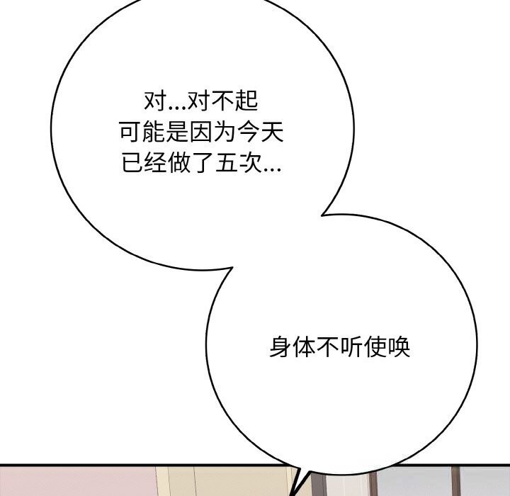 177P - 再爱我一次