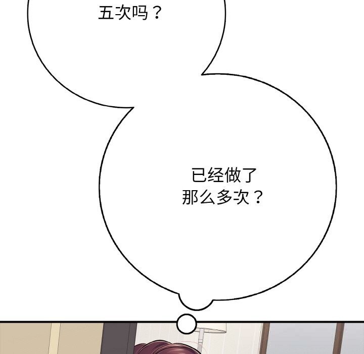 181P - 再爱我一次