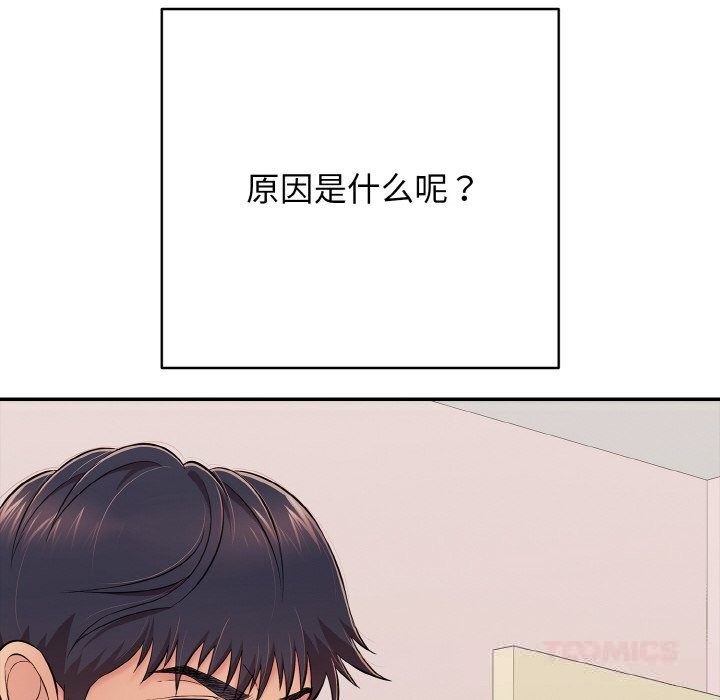 184P - 再爱我一次