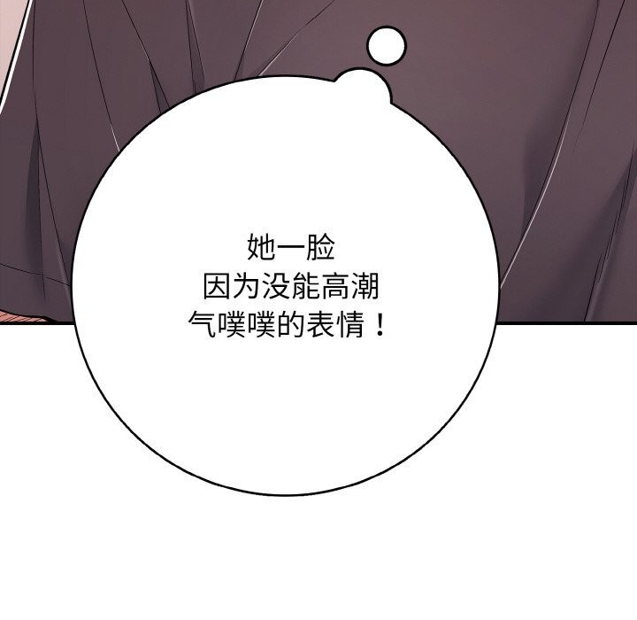 193P - 再爱我一次