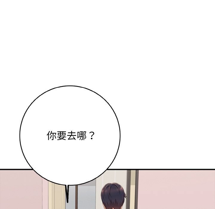 194P - 再爱我一次