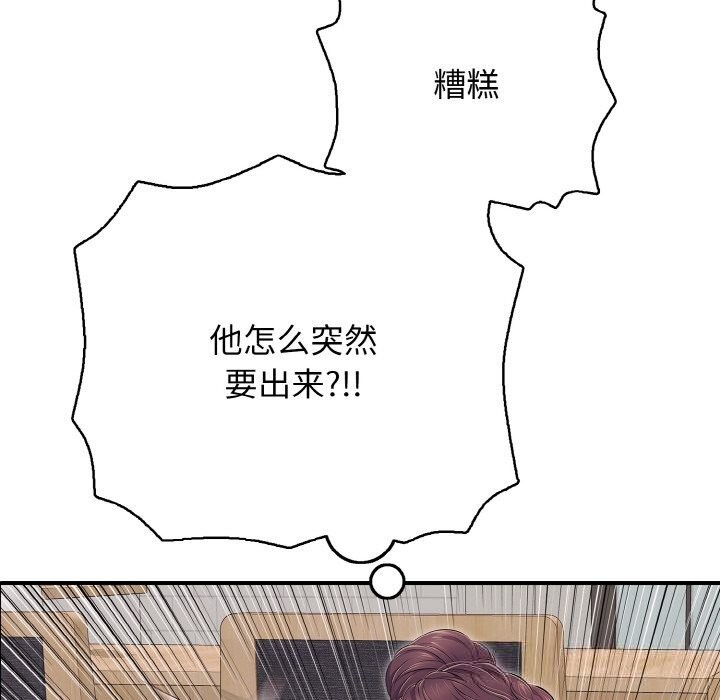 199P - 再爱我一次