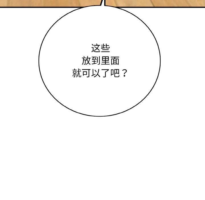 30P - 再爱我一次