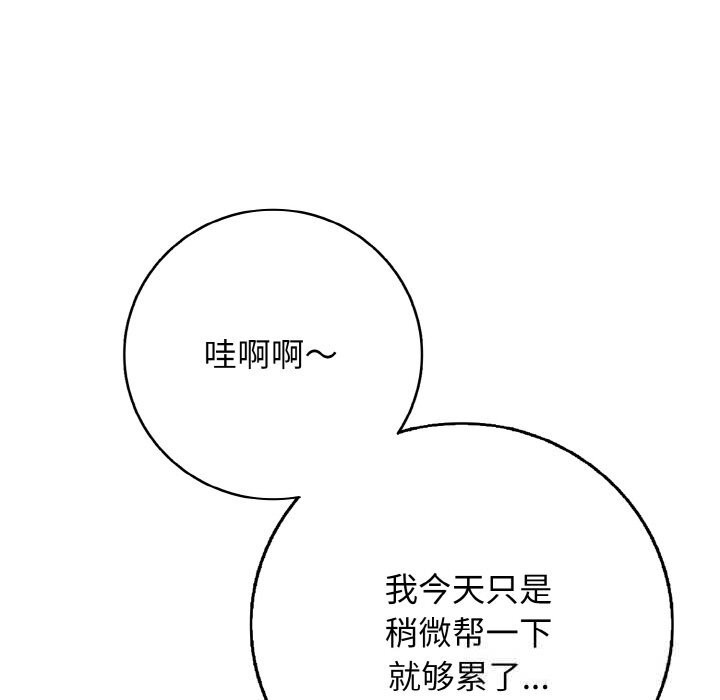 49P - 再爱我一次