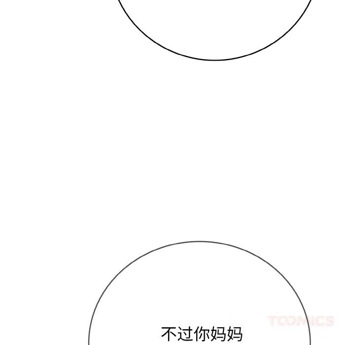 52P - 再爱我一次