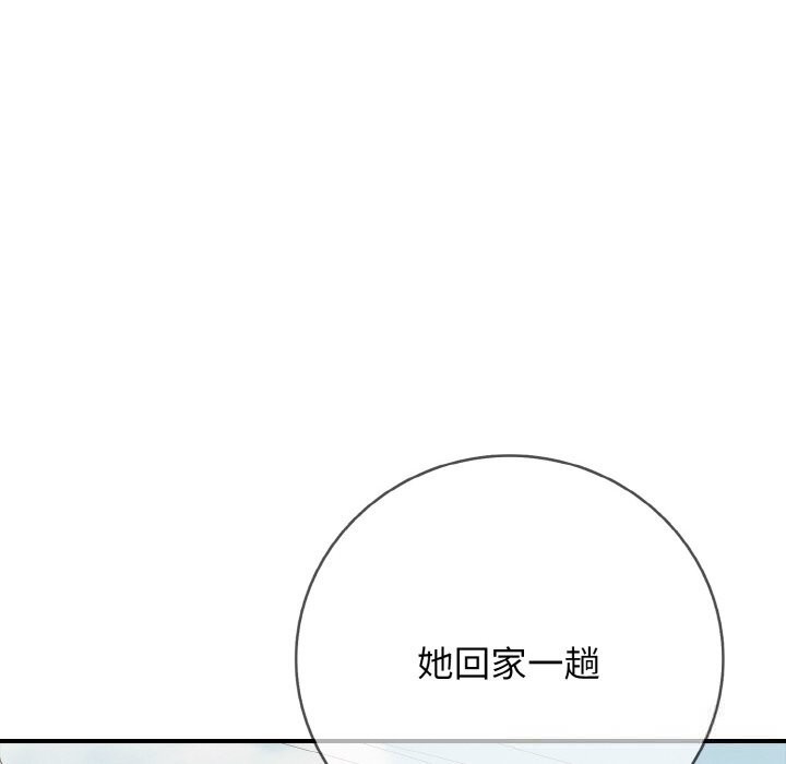 54P - 再爱我一次