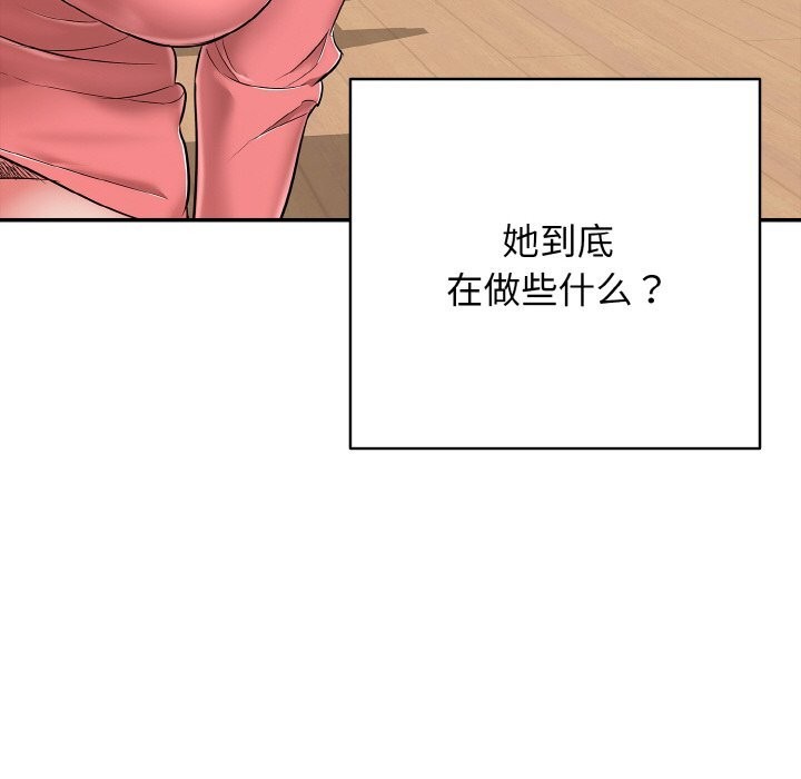 67P - 再爱我一次