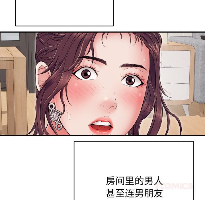 76P - 再爱我一次