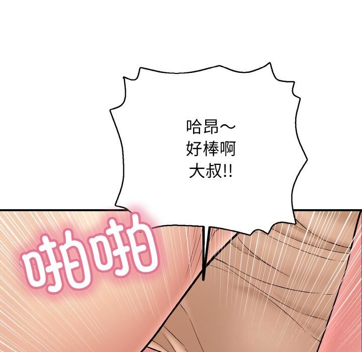 92P - 再爱我一次