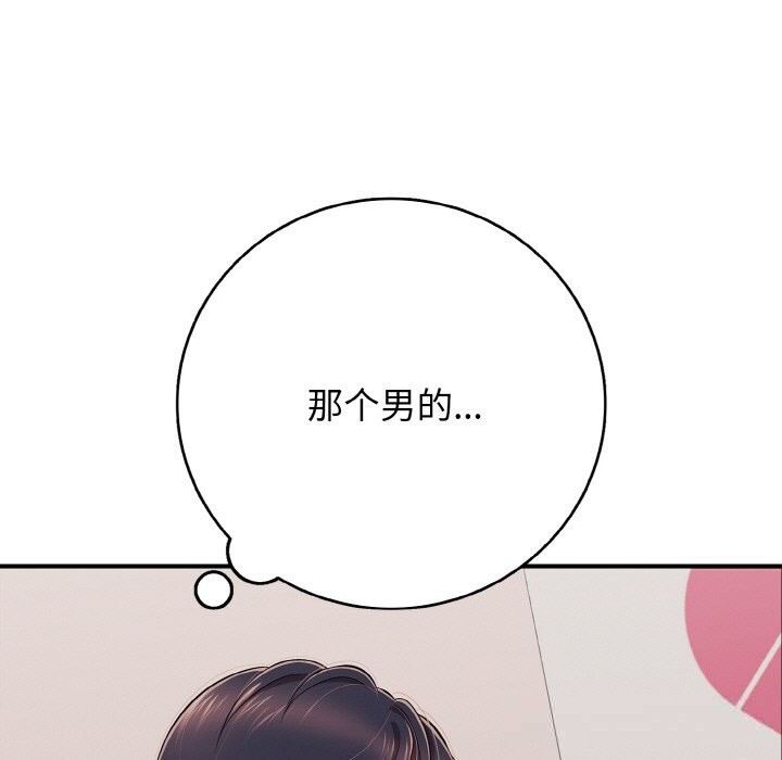97P - 再爱我一次