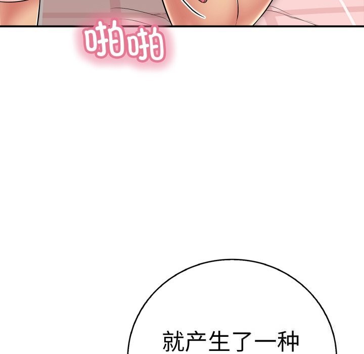 101P - 再爱我一次