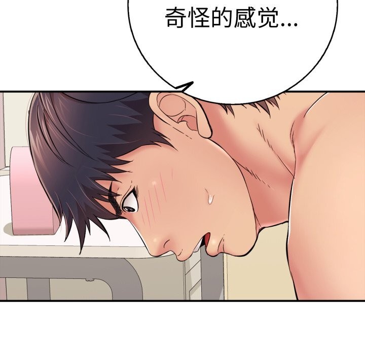 102P - 再爱我一次